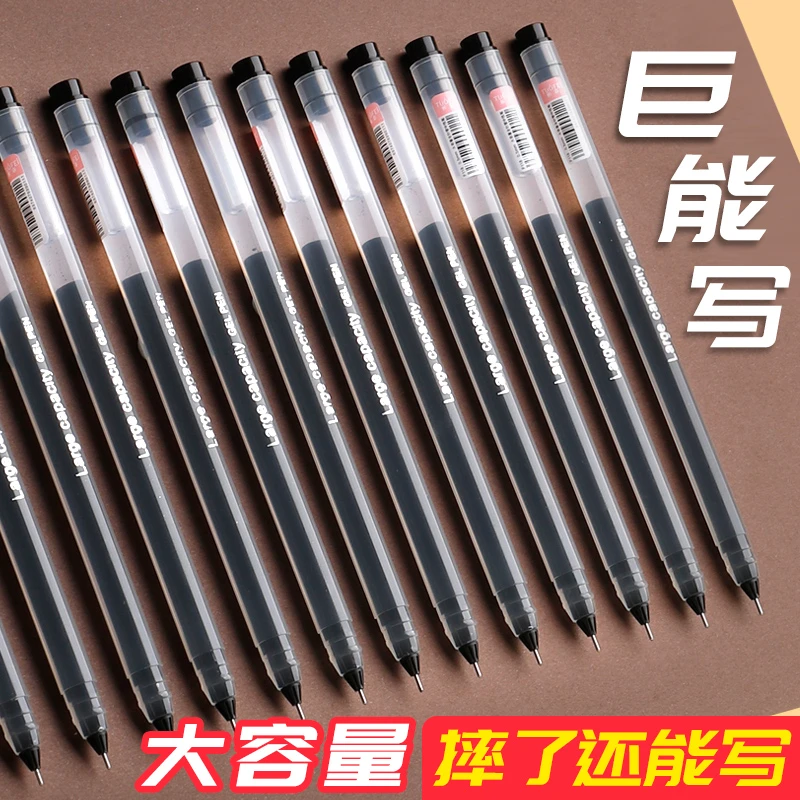 中性笔0.5mm水笔黑色水性笔学生用圆珠笔刷题笔巨能写签字碳素笔