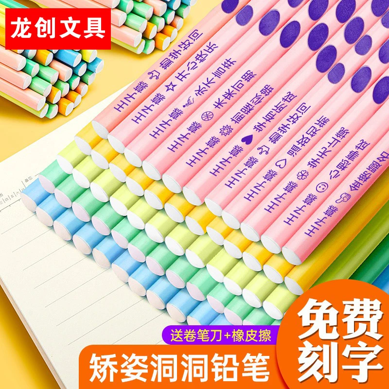 【免费刻名】洞洞笔hb铅笔小学生专用一年级考试幼儿园儿童素描笔