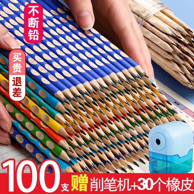 洞洞铅笔hb铅笔小学生专用三角正姿幼儿园儿童安全文具练字初学者