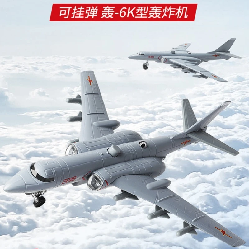轰6K中程战略轰炸机彩珀可投弹战斗玩具儿童仿真合金军事飞机模型