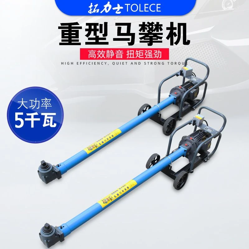 螺丝机 拓力士马攀机底盘骑马机u型螺丝螺栓拆装器大汽车维修工具