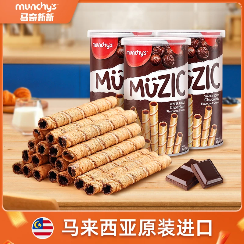【钜惠】马奇新新醇香巧克力注心早餐饼干零食威化酥脆蛋卷85g
