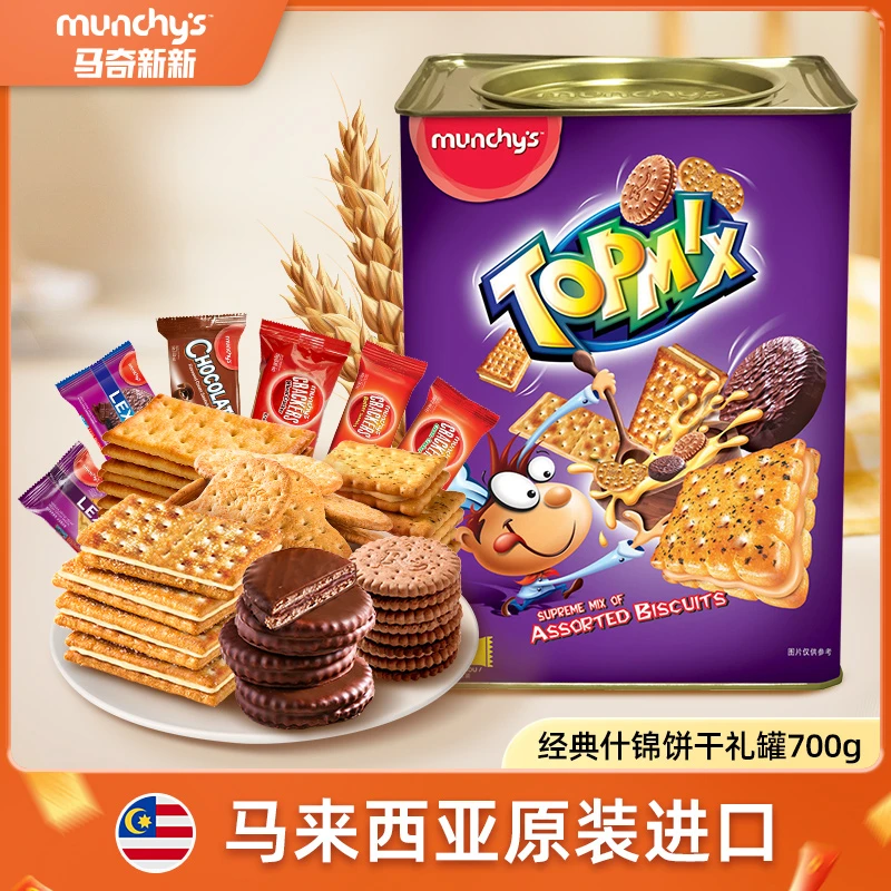 马奇新新什锦酥脆威化夹心美味早餐饼干700g