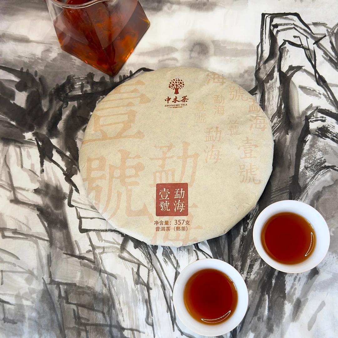 中木茶2023年勐海老料普洱茶熟茶云南西双版纳勐海熟茶性价比饼茶