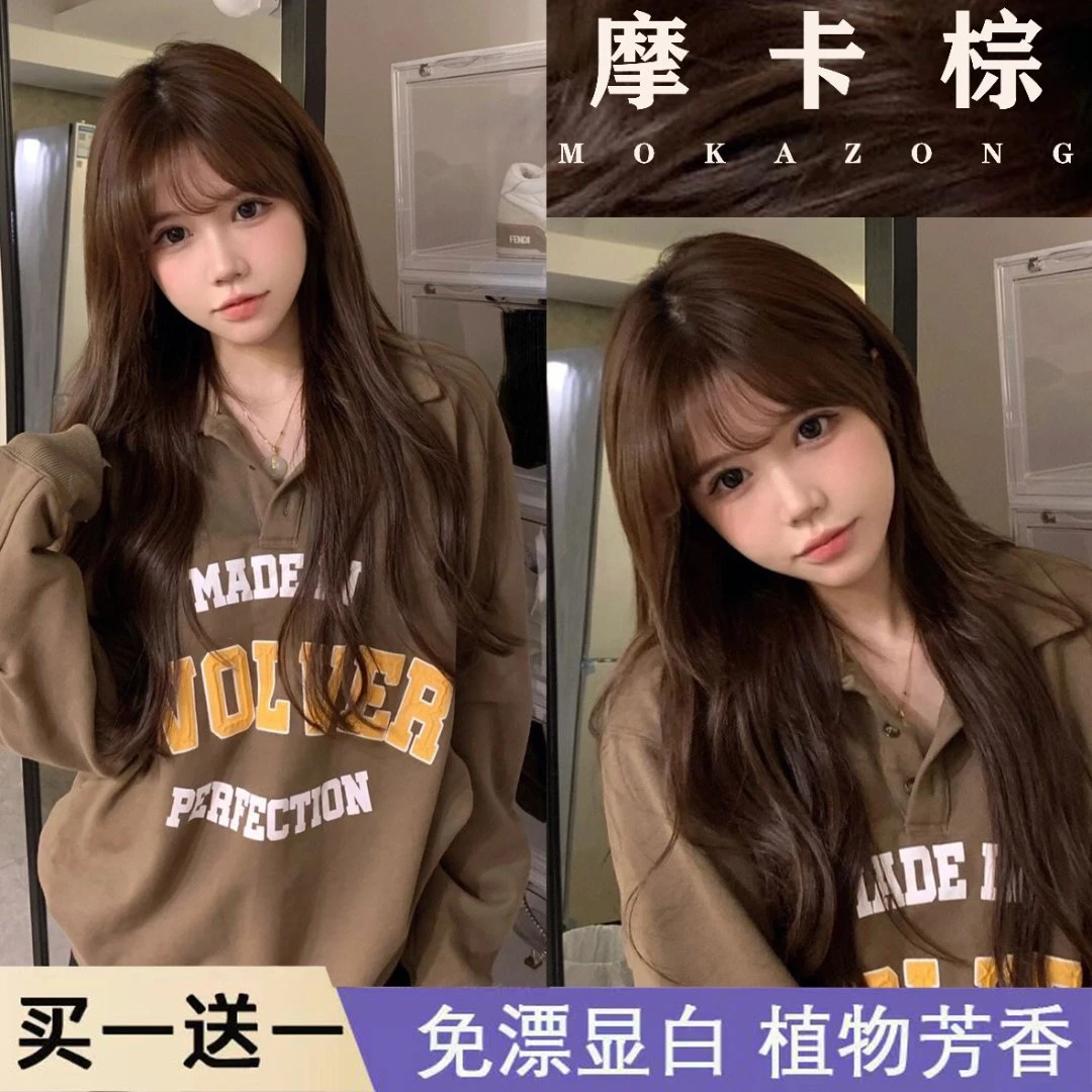 【买1送1】摩卡棕色染发膏自己在家染发剂流行色男女免漂泡泡沫2024