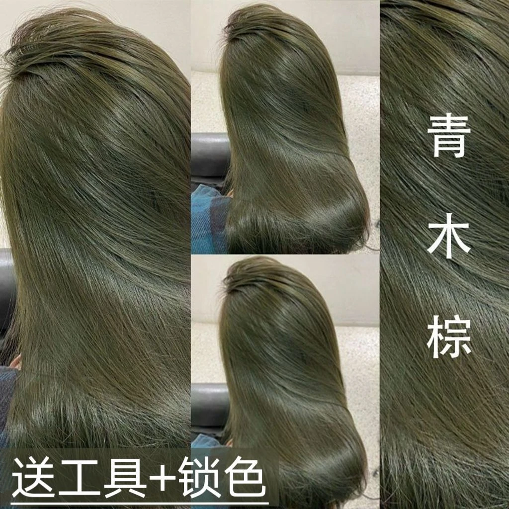 青木棕染发膏剂2023流行发色闷青色自己在家染发女显白学生不伤发