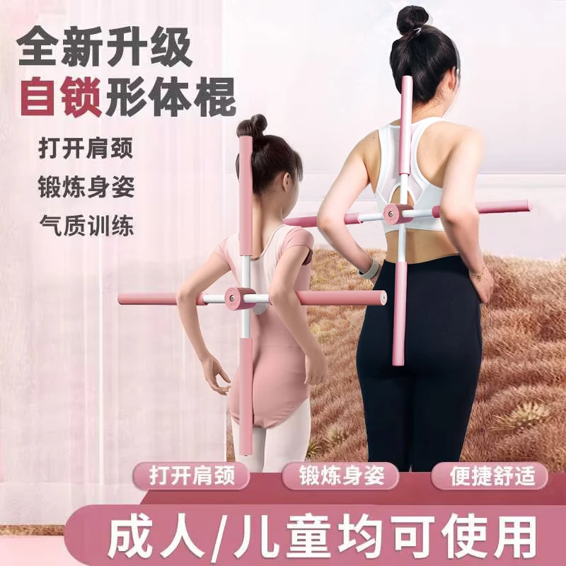 JUSAI/聚赛瑜伽开肩美背棍龙年成人儿童站姿训练神器气质体态仪态