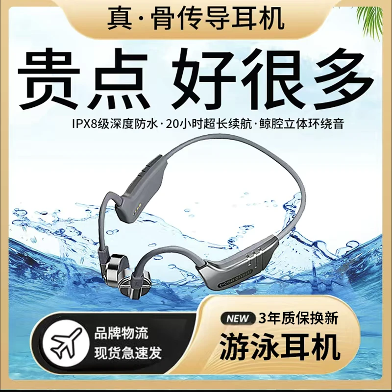 游泳骨传导耳机蓝牙不入耳运动8级防水带32G内存适用华为挂耳式