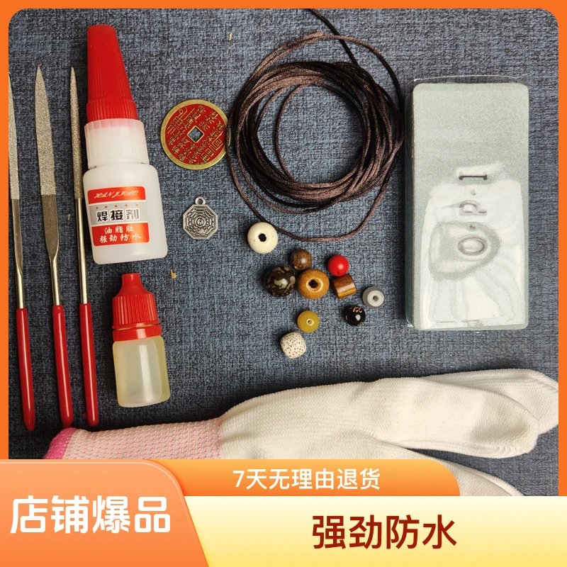 DIY养剑葫配件剑来周边饰品套装绳子花钱颜色珠珠随机