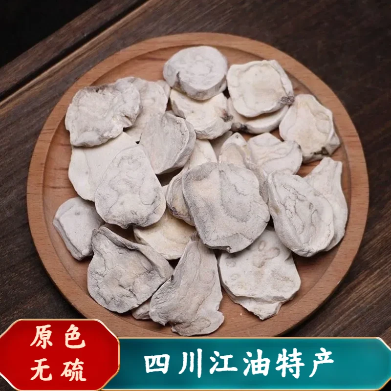 【精选】四川江油产区去皮生片无硫无胆无炮制 初级农产品