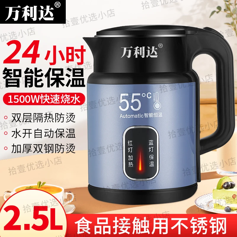 万利达彩钢电热水壶不锈钢加厚加大容量保温自动断电一体双层防烫