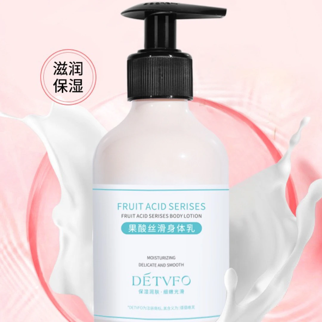 范里奇烟酰胺身体乳 护肤品果酸补水滋润留香保湿身体乳