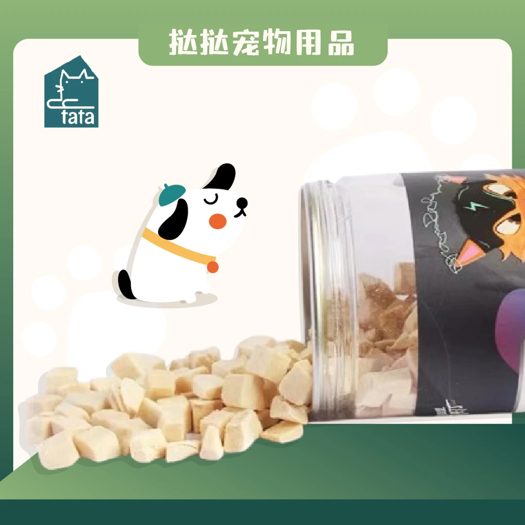 【塔塔宠物用品】超级联盟冻干狗猫零食鸡肉粒鸡胸肉鹌鹑小鱼干通用
