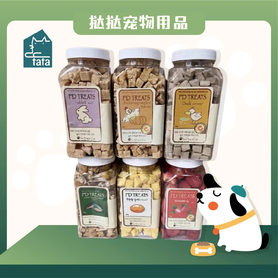 【塔塔宠物用品】韩国FD宠物冻干冷冻肉肉胡新鲜营养活性浓缩多种
