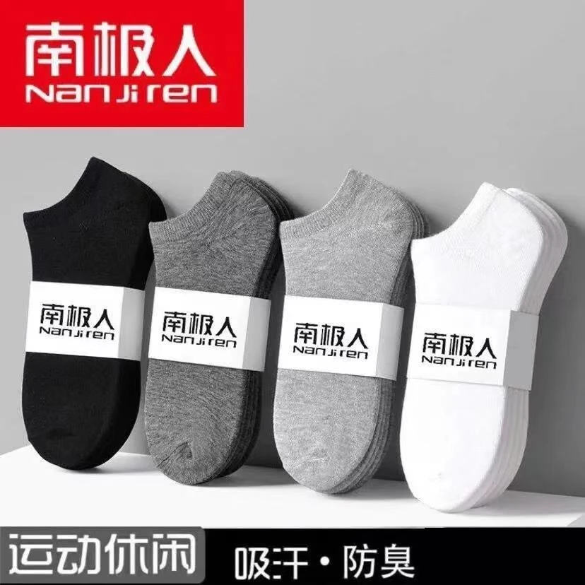 南级人袜子男士短袜精棉防臭透气吸汗秋季冬款船袜黑色商务短筒袜