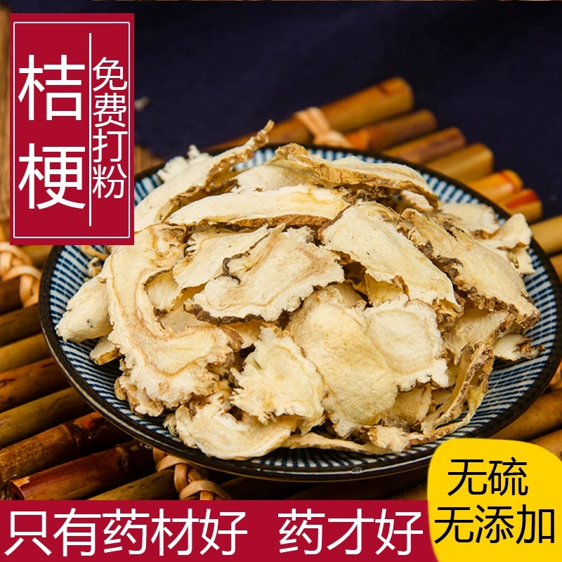 正品新货中药材无硫桔梗片干桐桔梗粉茶天然精选中草药