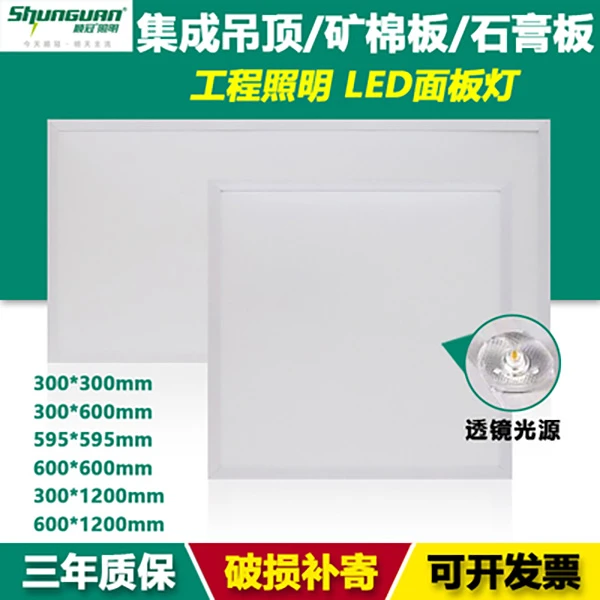 顺冠led格栅灯600x600平板灯集成吊顶灯铝板矿棉石膏板工程面板灯