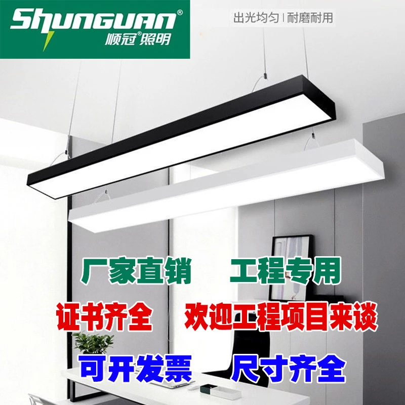 顺冠LED办公灯长条灯办公室灯简约长方形吊灯商场条形方通格栅灯