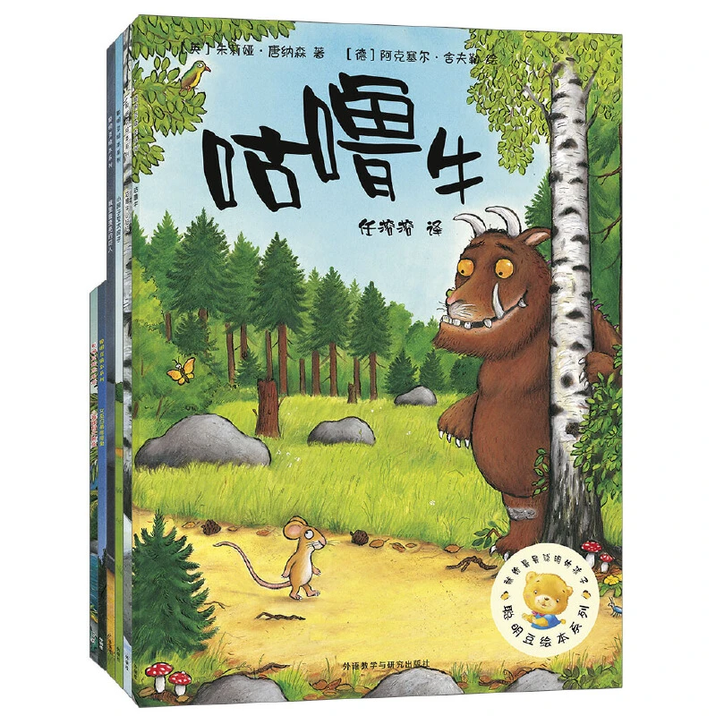 正版聪明豆绘本系列一 全套六册 智慧主题 咕噜牛 2-8岁绘本套装