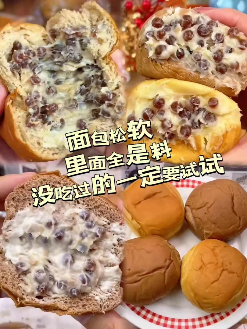 啵啵爆珠流心包爆浆蛋糕芝士味黑糖味