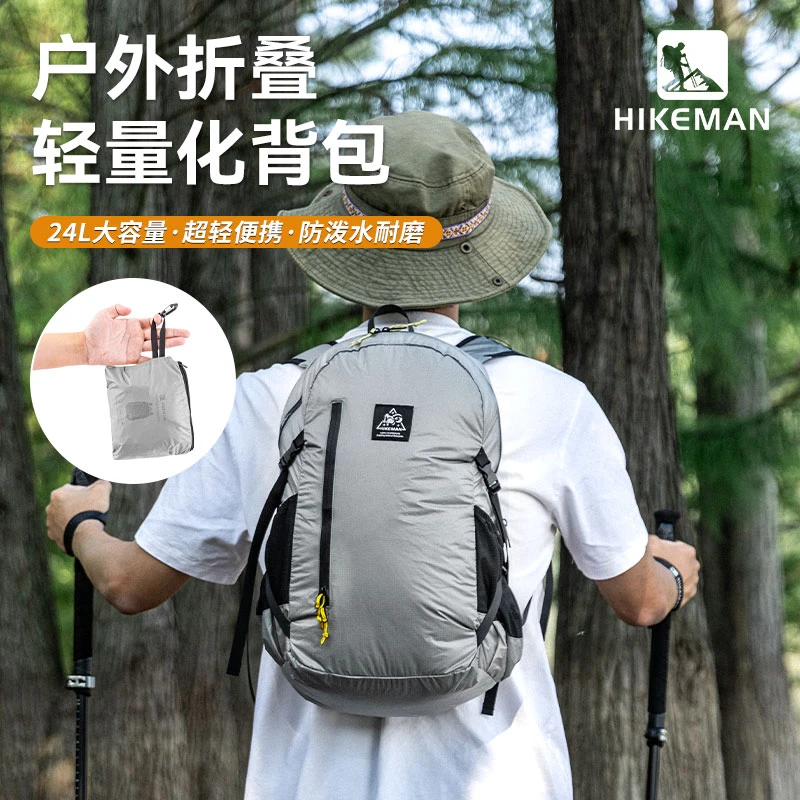 憨客户外轻量化背包折叠旅行双肩包徒步登山包涂硅防水骑行小背包