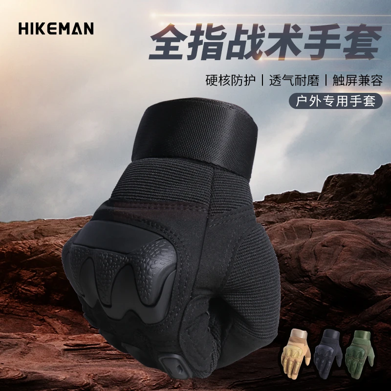 【粉丝福利】战术手套摩托车户外男女全指军迷特种兵格斗健身防滑