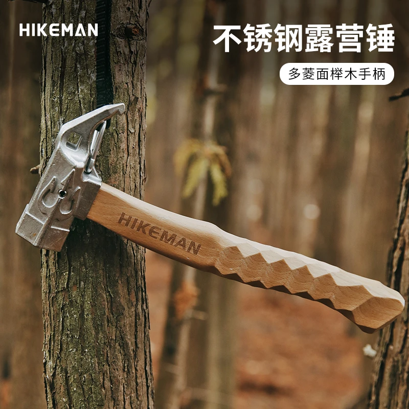 憨客户外耐用露营锤多功能不锈钢地钉锤子天幕帐篷拔钉器榉木榔头