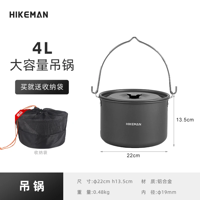 憨客户外野营吊锅三脚架伸缩野炊行军锅篝火台加粗铝合金煮水锅具