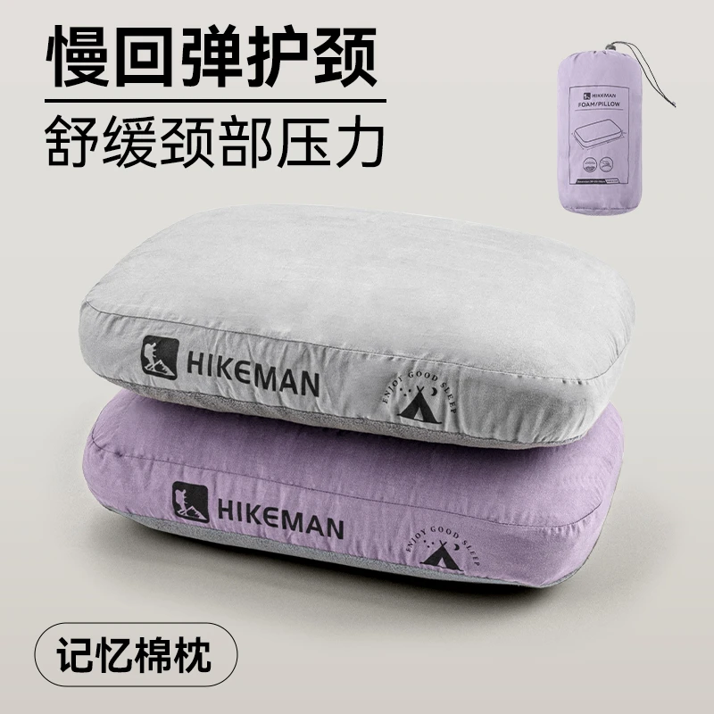 憨客户外慢回弹露营枕头护颈枕便携记忆棉旅行枕午休枕护腰枕家用
