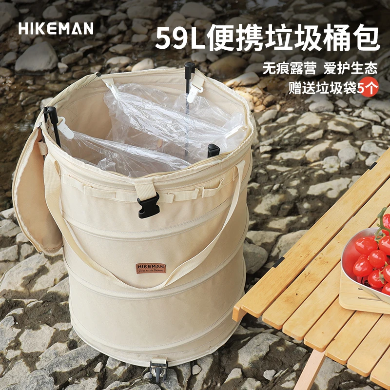 憨客户外露营垃圾桶大号便携式野炊收纳袋多用居家脏衣篓杂物包