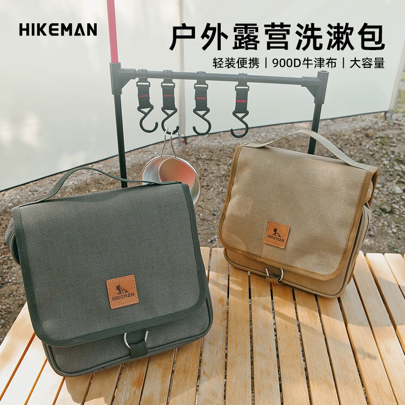 HIKEMAN憨客户外大容量洗漱包露营旅行洗护挂包多功能便携化妆包