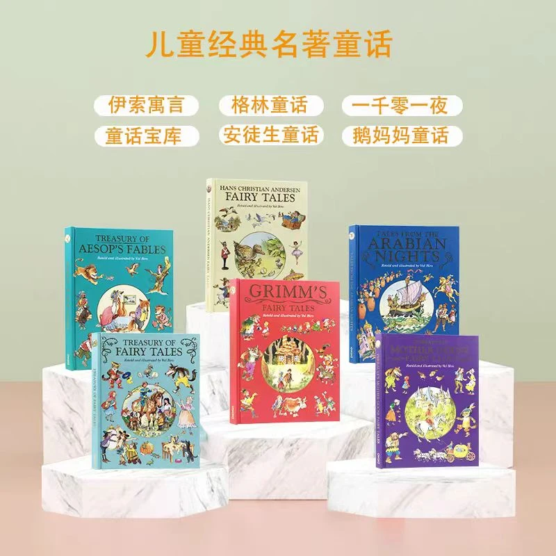童话宝库系列6册英文版