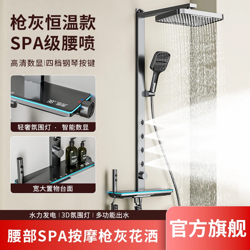 奶白琴键四档数显氛围灯淋浴花洒套装方管大置物架贴墙款淋雨花洒