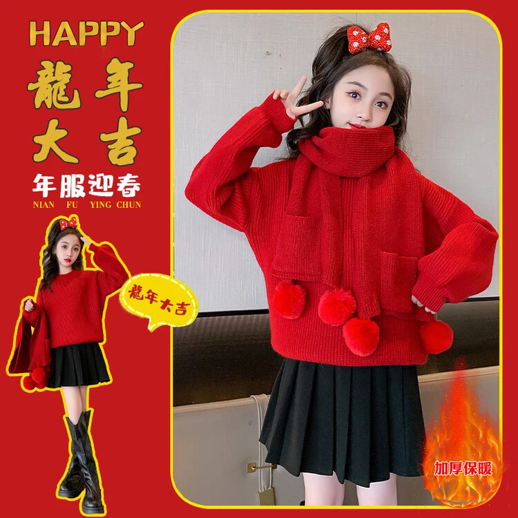 女童秋冬款毛衣儿童2023冬装新款大童打底加厚红色洋气年服针织衫