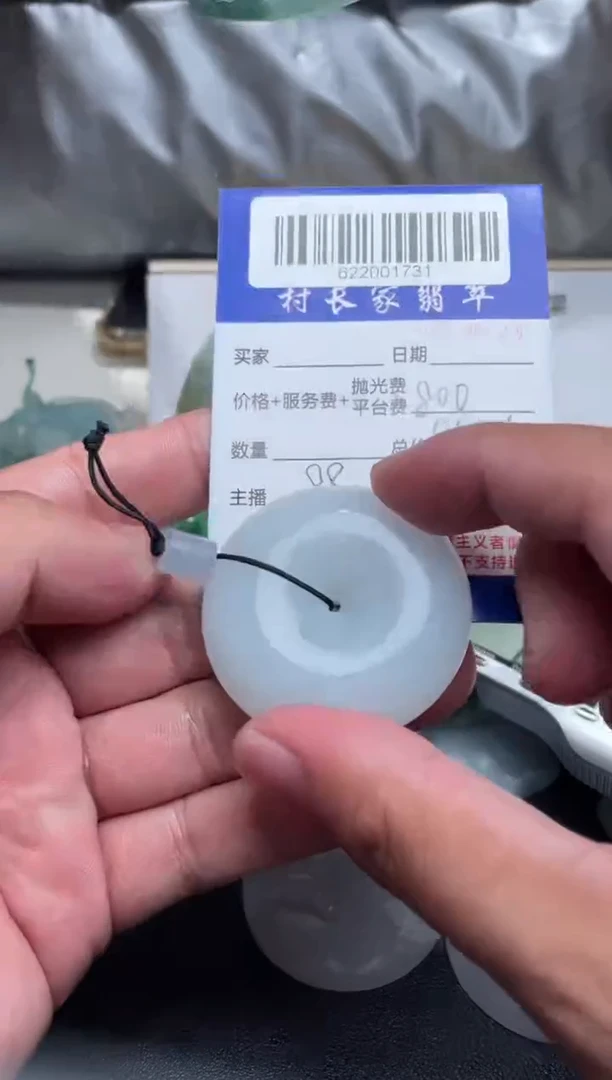 【闪购商品】定制翡翠未镶嵌622001731