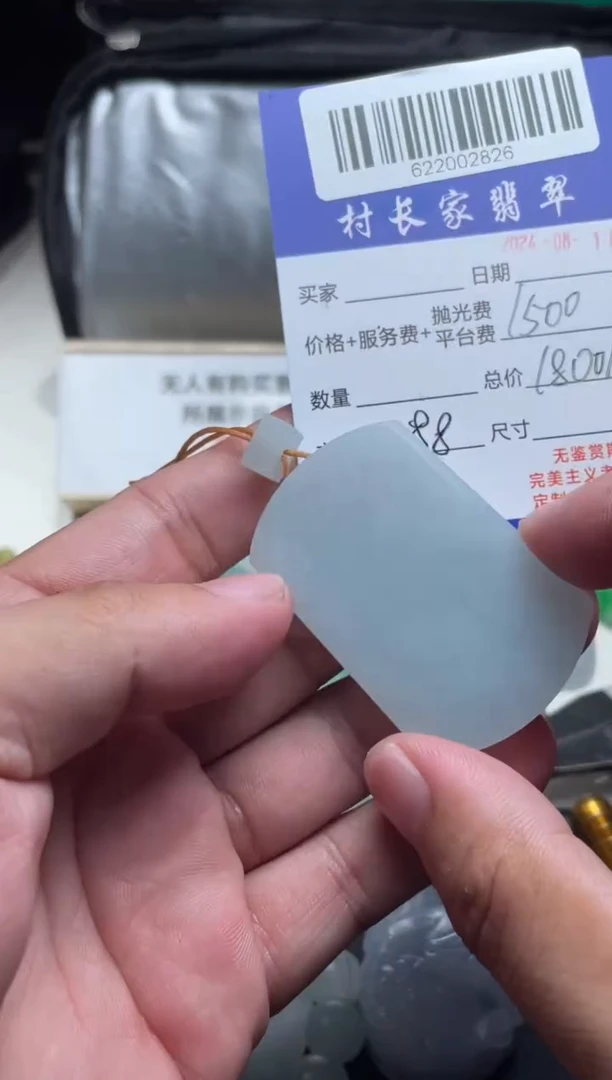 【闪购商品】定制翡翠未镶嵌622002826