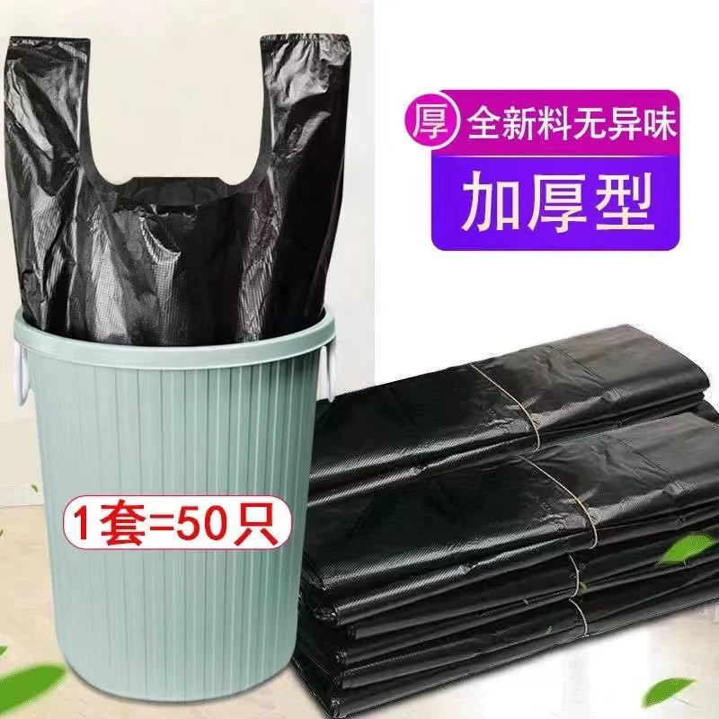 垃圾袋加大加厚手提式黑色背心袋家用厨房办公室专用批发一次性