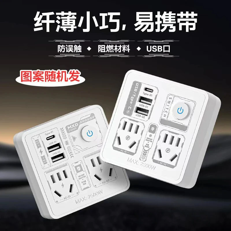 新款涂鸦86插座USB多功能转换器宿舍家用插排插线板排图案随机发