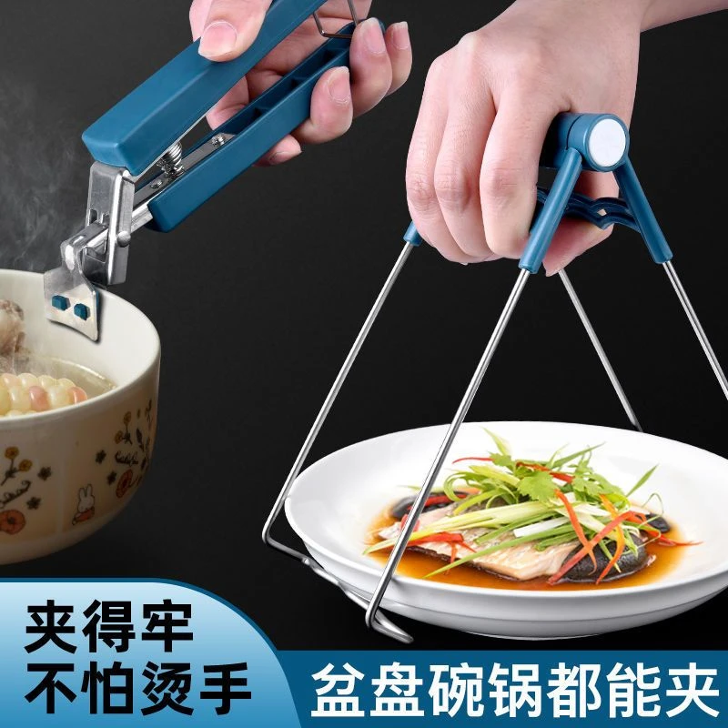 防烫夹提盘器取碗夹防滑提盘子夹碗器夹子不锈钢碟夹厨房器家用