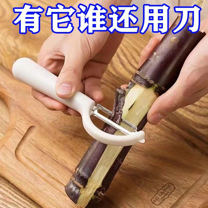 【工厂清仓】削皮刀水果刀削皮刀厨房专用不锈钢神器土豆刮皮刀瓜刨