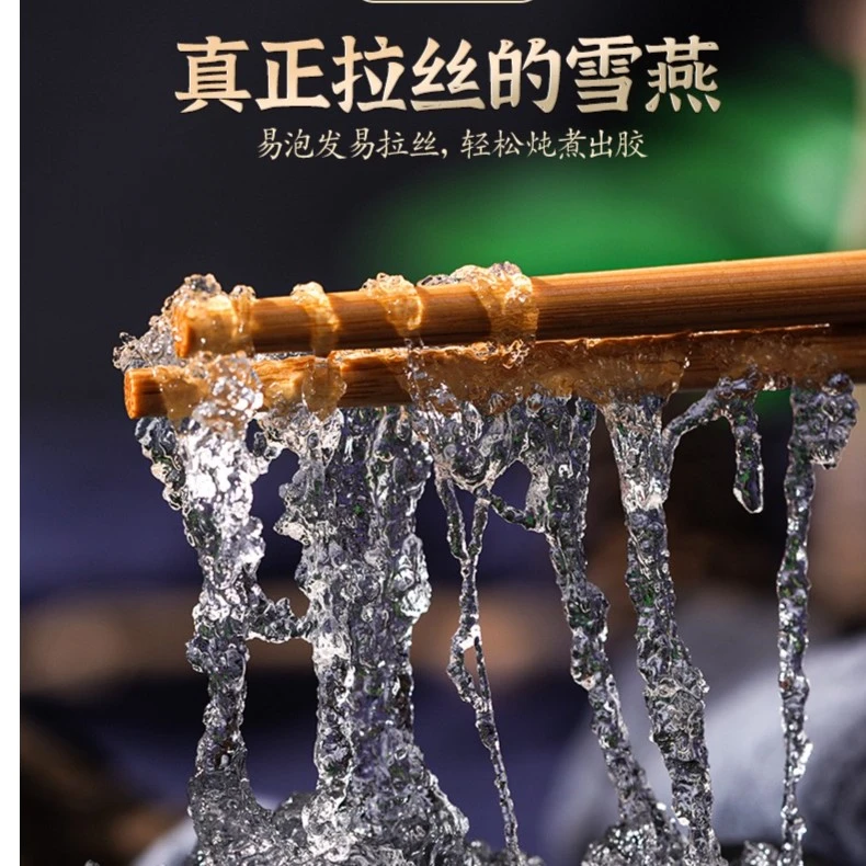【妞妞山货】  云南高山山货 雪燕大自然的燕窝 胶质满满 500g