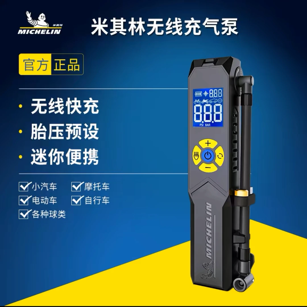 米其林车载充气泵打气筒汽车用便携式电动轮胎无线车胎加气全自动