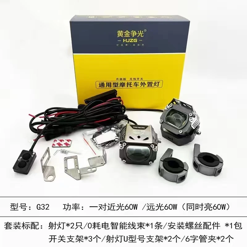 石栏摩托车LED射灯电动车铺路灯远近光爆闪切线透镜辅助灯G32pro