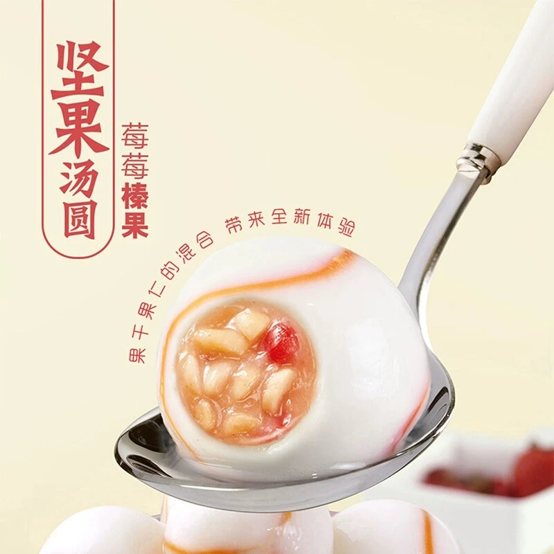 思念坚果汤圆草莓莓榛果巧克力巴旦木汤圆元宵速食代早餐醇香好吃