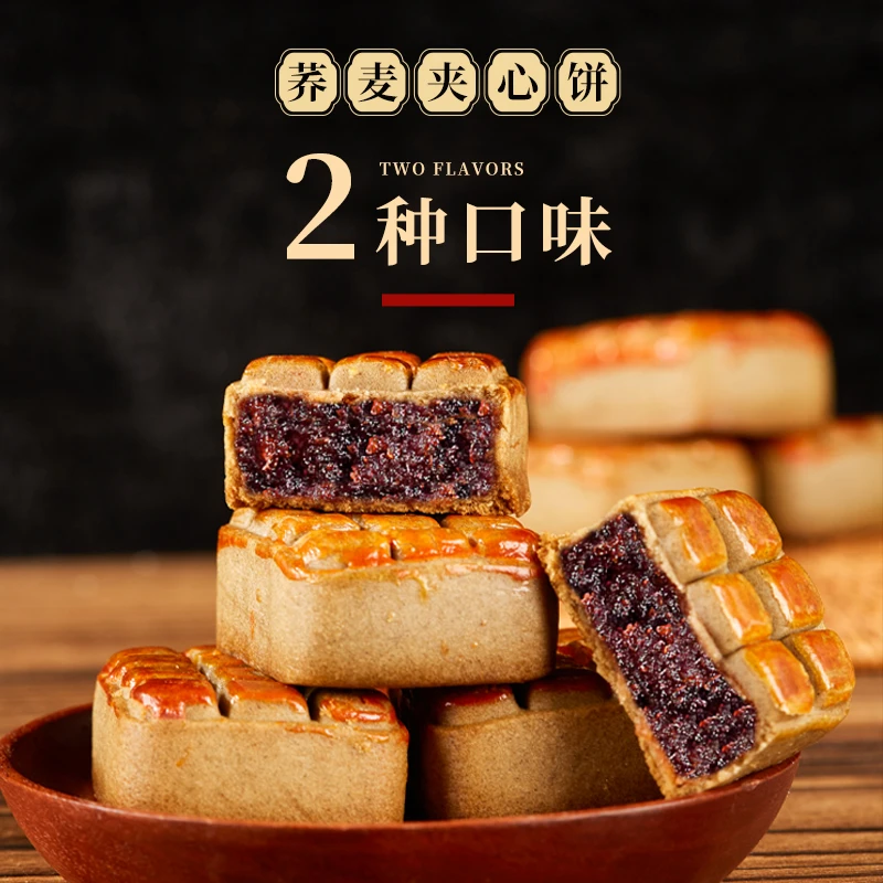 【0添蔗糖】荞麦山楂饼绿豆饼传统糕点果肉饼代餐茶食点心早餐零食