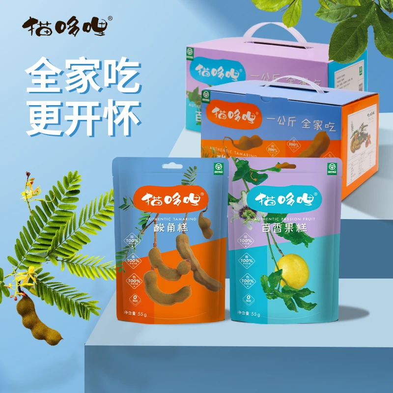 猫哆哩酸角糕 百香果糕 休闲零食云南特 健康食品年货礼盒55g*5袋