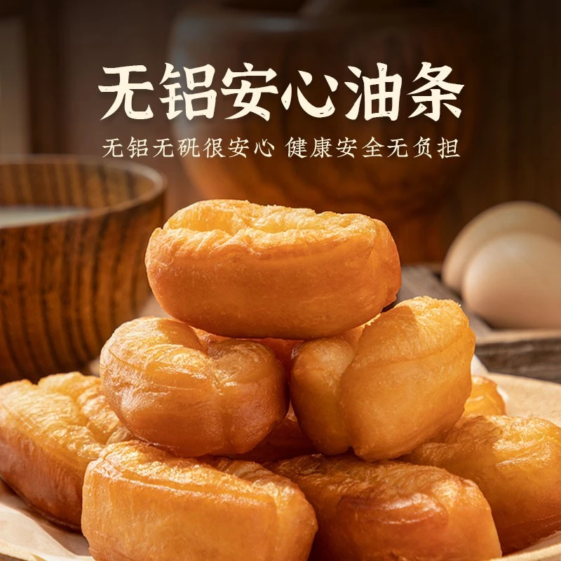 头厨油条无铅无矾网红早餐家用速食空气炸锅小油条速冻胖胖小油条