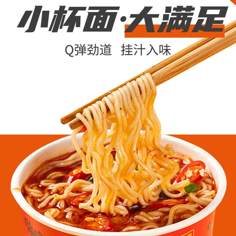 嗨吃家miumiu面小杯面黑蒜豚骨猫山榴莲猪肚鸡味蒸汽海鲜麻辣味