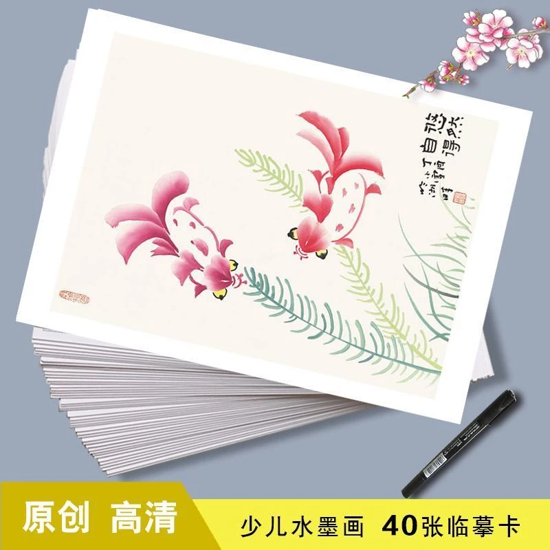 〔少儿国画美术临摹卡〕初学水墨画起步艺术培训画室教学素材卡片