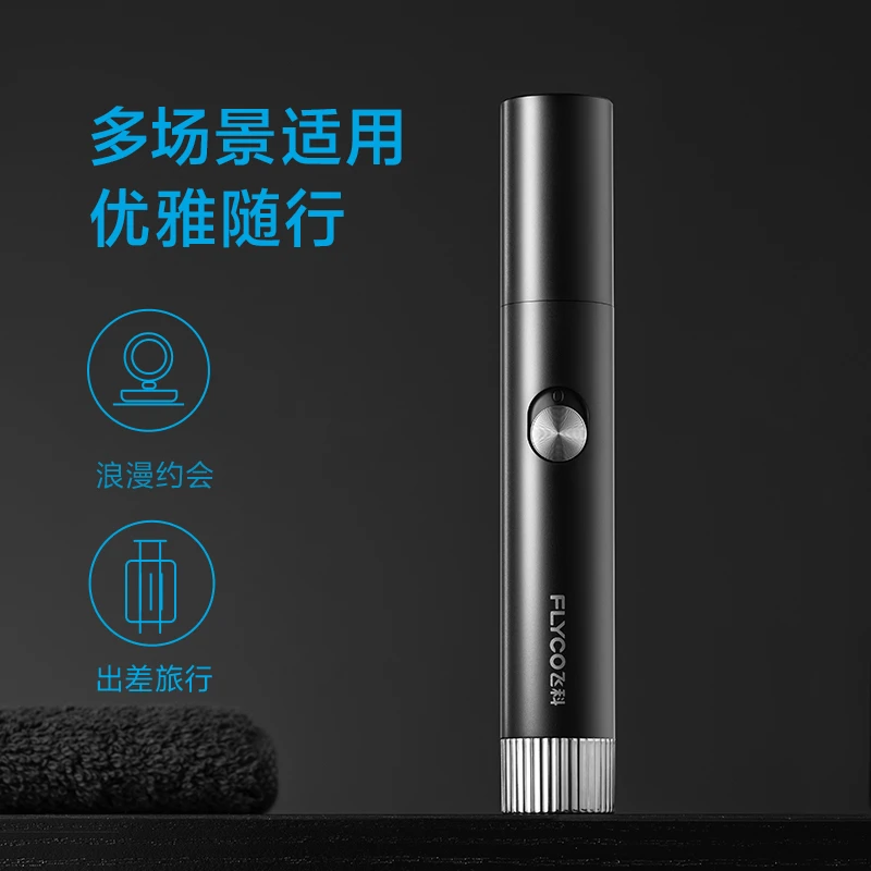 飞科电动鼻毛修剪器全国联保男士通用型修剪刀推荐FS5605-FK便携